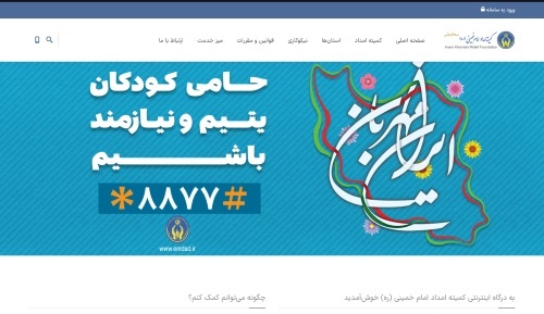 سامانه کمیته امداد